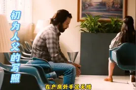 初为人父的写照视频封面