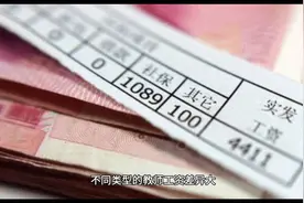 上海教师收入曝光，二三线老师不淡定了，不均衡普遍存在视频封面