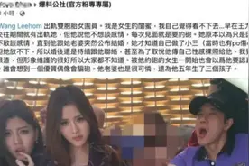 卓伟朋友圈力挺李靓蕾，9年前爆料王力宏嫖娼记者再度发声爆猛料视频封面