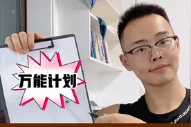 35岁以上减肥，每周应该锻炼几天？教你3种计划，效率高瘦的快视频封面