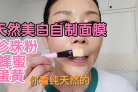 离过年还有30天，一起来滋养美白肌肤，美美的过大年😊😊😊😊视频封面