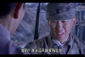 雪豹  周卫国建国后能评少将吗？视频封面