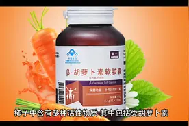 柿子的营养及功效