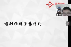 1喔刷伙伴生意计划奖金制度捷成系统视频封面
