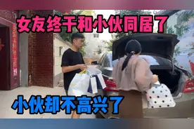 女友和小伙终于试婚了，俩人忙活半天小伙却很失望，到底为什么视频封面