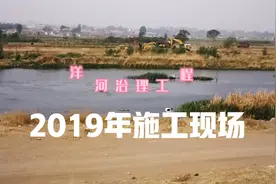 宣化洋河治理工程，2019年施工现场，宣化周边游，城市记忆。视频封面