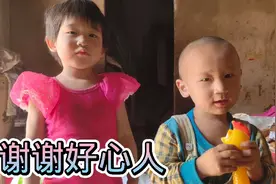 农村贫困4个孩子的家庭，好心人送来东西，孩子高兴的又蹦又跳视频封面