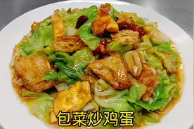 包菜炒鸡蛋怎样做才好吃？大厨分享实用技巧，脆嫩鲜香又下饭