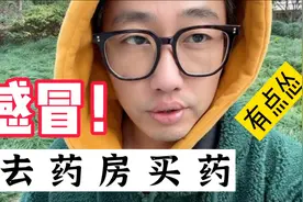 感冒！药房需身份证健康码和行程码，88元，不能刷医保卡的嘛？视频封面