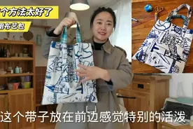 手工是很好的解压过程，两用布艺包包可拎可背，简洁实用教程详细视频封面