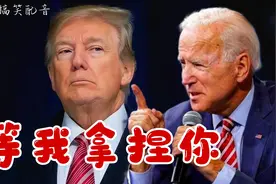 海哥搞笑配音：你就跟我较劲了呗，我奉陪到底，等着，我拿捏你！视频封面