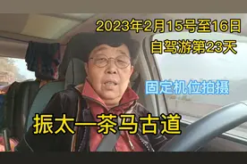 天津63岁女司机自驾游，咣咣当，当来到茶马古道打卡纪念视频封面