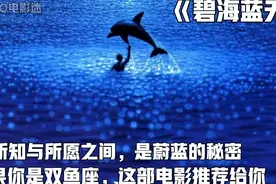 意大利禁播14年,却在法国饱受赞誉的电影——《碧海蓝天》视频封面