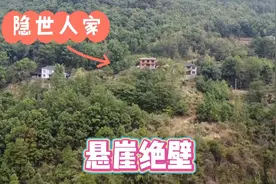 航拍：湖南张家界悬崖绝壁上，住着3户人家与世隔绝，像世外桃源视频封面