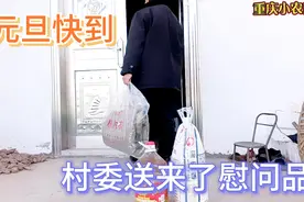 元旦节到啦，村委会干部送来了元旦慰问品。视频封面