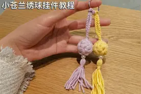 漂亮的小苍兰枣型针花球流苏挂件国风吊坠汉服配饰毛线钩针教程视频封面