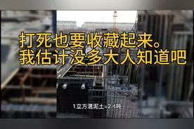 打死也要为孩子收藏的单位换算一立方等于多少吨视频封面