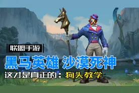 英雄联盟手游：对线技巧 玩法思路，狗头也能上大分！视频封面