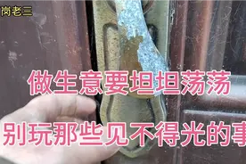 尽管商场如战场、生意场上无父子，但我还是认为人应良善从事……视频封面