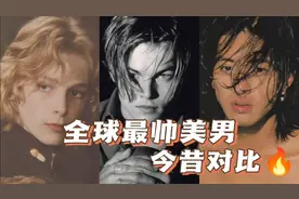 全球最帅男神今昔对比，第一曾美成极限，如今全世界都惋惜视频封面