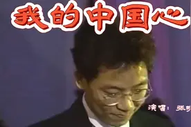 《我的中国心》演唱：张明敏 长江长城黄山黄河，在我心中重千斤视频封面