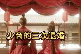 程少商的三次退婚，一妻三夫不好吗，每个人都很善良视频封面