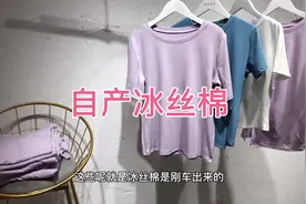 冰丝棉反季节清仓，面料舒服柔软透气，主要是不起球不变形视频封面
