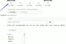 新手开网店发布产品草稿箱在哪里找
