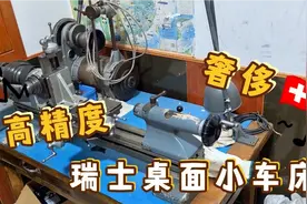 瑞士机床能成为世界第一，绝对离不开历史悠久的肖布林，快来看看视频封面