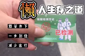 疫情期间，下楼半小时干了5件事，我都快成时间管理师了视频封面