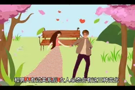 女人和男人在一起后的心里变化视频封面