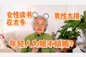 老年人怎样看待年轻人不结婚？不生养孩子的人永远是孩子