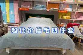 厂里做了一批保暖性好的磨毛四件套，百分百纯棉。大家一块看看。视频封面