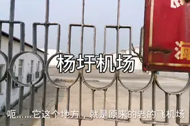 90年前连云港就有飞机场了，当时叫：海州杨圩机场，旧址在这里。