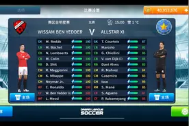 Dream League Soccer梦幻足球联盟-大战全明星-第九期