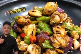 扇贝肉怎样做好吃？大厨教你这样炒咸香味浓味道好，下酒又下饭！视频封面