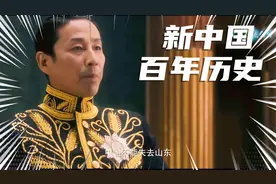 新中国百年变强史，看看当初那些为新中国奋斗，牺牲的英雄！视频封面