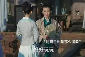 这就是正室和妾室的区别，气度就是不一样的