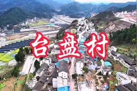 中国村BA发源地贵州省黔东南台江县台盘乡台盘村视频封面