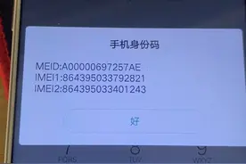 oppo改机型，改串码，超人改机视频封面