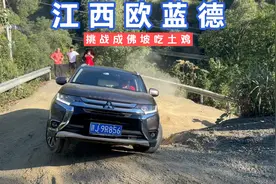 江西大哥开欧蓝德，挑战成佛坡吃土鸡，大哥说不虚此行