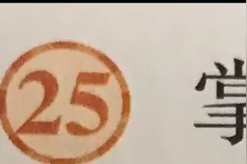三年级的掌声删掉了视频封面