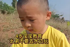4岁宝宝教育幺弟不要去玩水，幺弟还要犟嘴，两娃对话太搞笑了视频封面