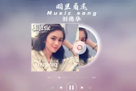 这首暗里着迷应该就是为她写的吧？还记得当当时让你痴迷的女孩嘛视频封面