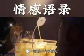 一眨眼一年过完了，收获的是年龄，失去的是时间图片