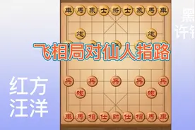2021年第10届碧桂园杯全国象棋冠军邀请赛视频封面