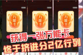 今天获得一张万能卡，集齐了24节气卡，坐等分2亿喽，期待！视频封面
