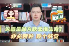 失眠是因为维生素不足？缺乏这2种维生素，可能会导致失眠