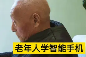 老年人，手机的这6个主要功能要学会使用，说不定可以帮你大忙