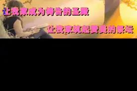 家人们拣选太好听了视频封面